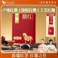 八马茶业 正山小种武夷红茶152g鼎红礼盒装一级地标产区3D茶香送礼节日礼赠