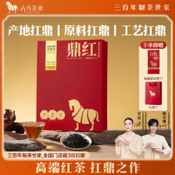 八马茶业 正山小种武夷红茶152g鼎红礼盒装一级地标产区3D茶香送礼节日礼赠