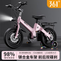 361° 儿童自行车3-6-8岁双碟刹宝宝脚踏车男女小孩辅助轮单车16寸粉色
