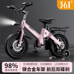 361° 儿童自行车3-6-8岁双碟刹宝宝脚踏车男女小孩辅助轮单车16寸粉色