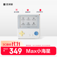 百词斩 真人发音 英语学习机+充电头