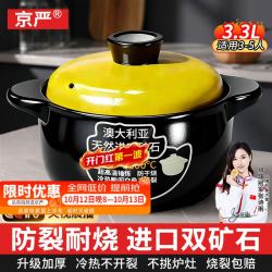 京严 砂锅养生煲汤家用耐高温干烧不裂陶瓷炖汤燃气炖锅黄盖3.3L砂锅