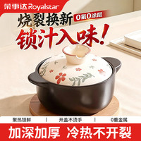 荣事达 砂锅煲汤家用炖汤陶瓷锅煲仔饭燃气炖锅耐高温干烧不裂沙锅汤锅