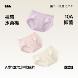 蕉下 女士内裤纯棉底裆透气26新款高弹女款10A抗菌三角裤