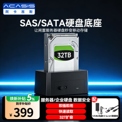 ACASIS 双盘位 硬盘盒底座