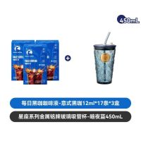 瑞幸咖啡 0糖0脂意式黑咖浓缩咖啡液便携独立包装51条