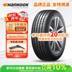 Hankook 韩泰（Hankook）汽车轮胎 235/55R19 105V K125D XL适配奥迪Q5L/奔驰GLC/深蓝S07
