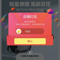 京东 COW男包京东自营旗舰店 关注领1京豆（有豆则关）