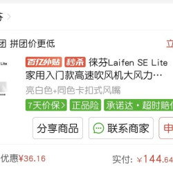 徕芬 SE Lite 家用入门款高速吹风机大风力速干护发
