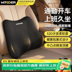 智国者 汽车腰靠护腰托靠垫开车载腰垫办公室车用久坐驾驶员座椅靠背