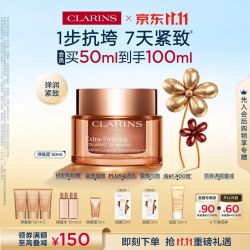 娇韵诗 焕颜弹力晚霜 50ml（赠：同款50ml+弹簧水20ml）