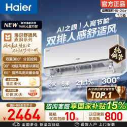 海尔 舒适风Pro系列 KFR-35GW/E2-1Pro 新一级能效 壁挂式空调 1.5匹