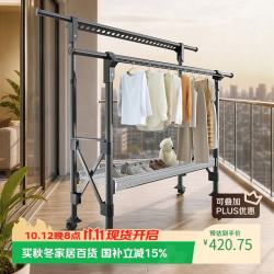 好太太 落地晾衣架家用阳台可升降双杆带晾晒网万向轮可移动室外晾晒架H型