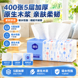 胖东来 同款400张抽纸加厚整箱餐巾纸家用大包卫生面巾纸原木纸巾代购 加厚 5层 400张*90包