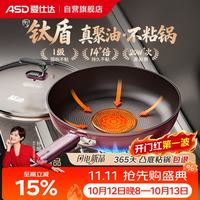 爱仕达 平底锅火红点钛聚油不粘煎锅 煎牛排煎蛋炒菜锅28cm磁炉通用J3WG
