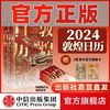 百亿补贴：敦煌日历2024 中信