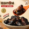 渔大叔 香酥蚕蛹25g东北特产开袋即食酥脆高蛋白营养美味下酒菜