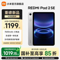 小米 REDMI 红米 Pad 2 SE 9.7英寸 Android 平板电脑（2048