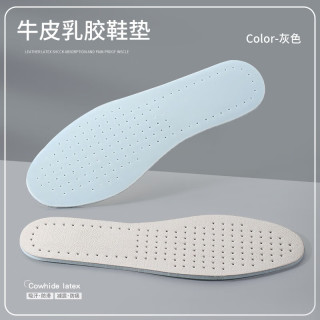 汗燃 牛皮乳胶鞋垫高弹减震防臭软底久站不累神器 米色（1双体验装） 37-38码