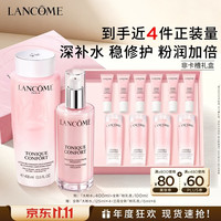 兰蔻 粉水400ml+粉水乳液100ml水乳套装（赠：大粉水600ml+乳液90ml）