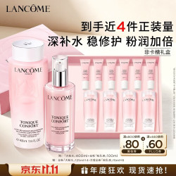 兰蔻 粉水400ml+粉水乳液100ml水乳套装（赠：大粉水600ml+乳液90ml）