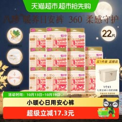 七度空间 小暖心东方棉早安裤日用裤型卫生巾日安裤