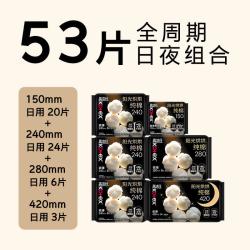 高洁丝 放肆睡丝薄棉柔夜用卫生巾