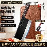 十八子作 菜厨师专用刀防锈 升级版斩切刀送磨刀器