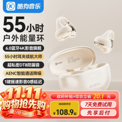 酷狗音乐 KG280 耳夹式不入耳 白色 蓝牙耳机