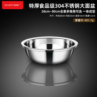 欧洛缇 304不锈钢盆食品级汤盆加厚厨房料理盆果蔬盆大面盆 28cm