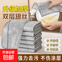 钢丝抹布厨房家用双面钢丝球洗碗布不沾油钢丝网清洁布 加厚双层银丝抹布