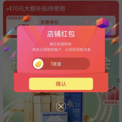 京东 植护京东自营旗舰店 关注领1京豆签到5天10京豆