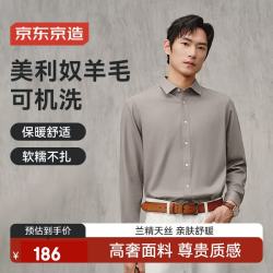 京东京造 长袖衬衫男士衬衫2026新款外套男春秋 咖色 43