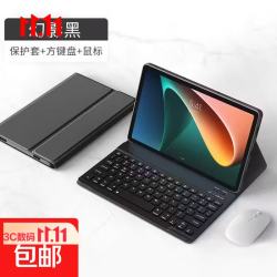 京喜自营-专用品牌 适用2025联想小新pad11蓝牙键盘Pro12.7二代保护套GT11.1鼠标11寸套装Y700无线 皮套+键盘+鼠标
