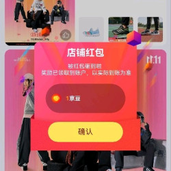 滔博关注1京豆
