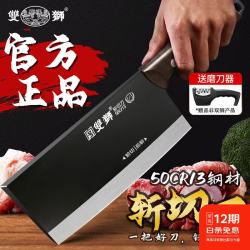 双狮 菜刀斩切刀厨师家用厨房切片砍刀具 升级款3.0斩切刀（赠磨刀器）