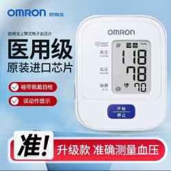 欧姆龙 血压计家用电子血压测量仪高精准医用级臂式全自动测血压仪