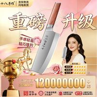十八子作 女士专用菜刀相承家用T50钢中式厨房手工竹叶刃切片刀切肉刀刀具 相承小切刀