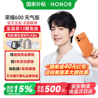 荣耀 600 元气版 8GB+256GB 好事橙 5G手机