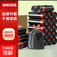 加厚加大点断易撕45*45CM 抽绳垃圾袋 抽绳垃圾袋黑色
