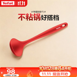 特福 硅胶汤勺耐高温食品接触用不粘锅炒锅煎锅平底锅专用汤勺 硅胶勺