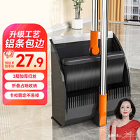 美尔雅 扫把簸箕套装家用扫帚笤帚不锈钢2026新款可折叠扫地不粘毛卡扣款