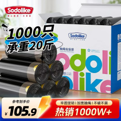 SODOLIKE 尚岛抽绳垃圾袋黑色45*50cm1000只双面2丝点断式手提自动收口