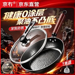 京冇 平底锅煎锅无涂层精铁铁锅聚油不凸底煎牛排蛋饼炒菜锅炉灶通用