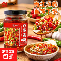 双椒酱香辣青红双色剁辣椒彩椒酱即食拌饭拌面下饭酱瓶装 双椒酱200g*1瓶