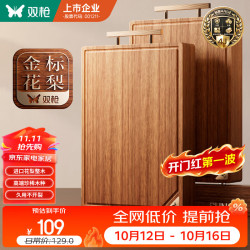 双枪金标花梨木砧板切菜板抗菌防霉家用食品级33cm