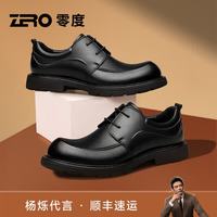 ZERO 零度Zero皮鞋男时尚新款舒适宽楦真皮商务休闲厚底防臭增高正装鞋婚鞋 黑色 43 (265mm)