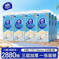 维达 悬挂式抽纸 加厚底部抽 餐巾纸家用卫生纸