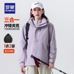 罗蒙 一衣三穿款 男女情侣款 抓绒冲锋衣  可拆卸加绒内胆登山服