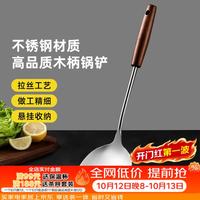 ZARVYRELAXED 木柄不锈钢锅铲家用厨房炒菜铲子铁锅专用实木手柄加长加厚防烫